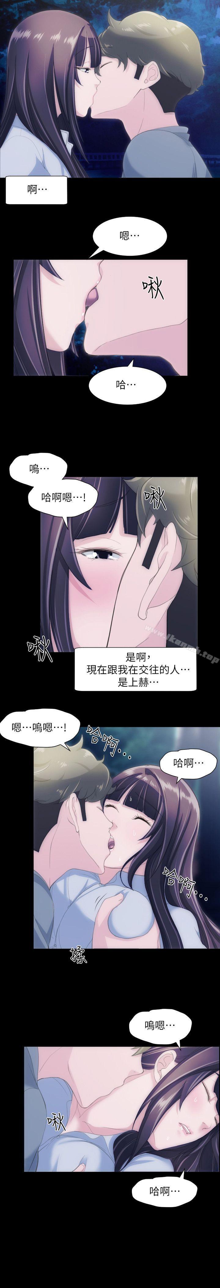 《成人的滋味》漫画 第27話