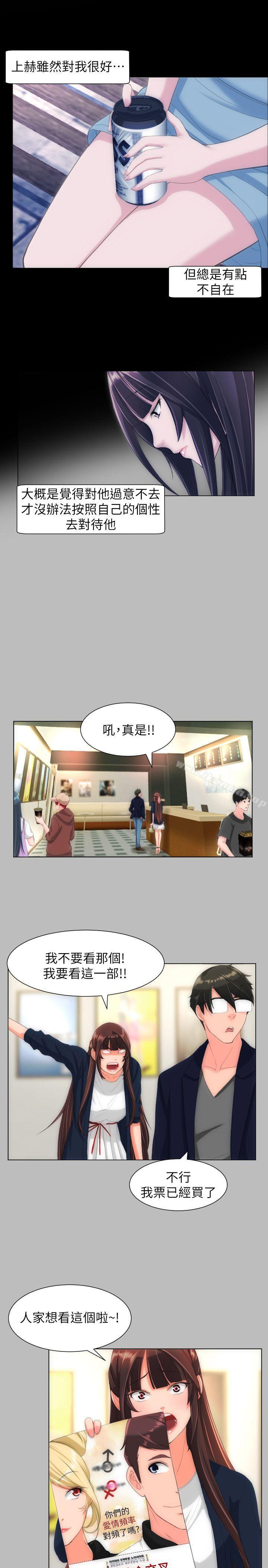 《成人的滋味》漫画 第27話