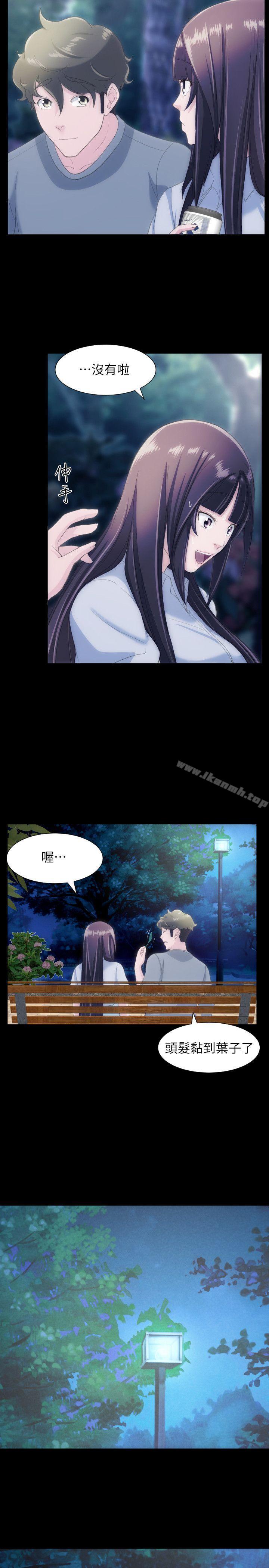 《成人的滋味》漫画 第27話