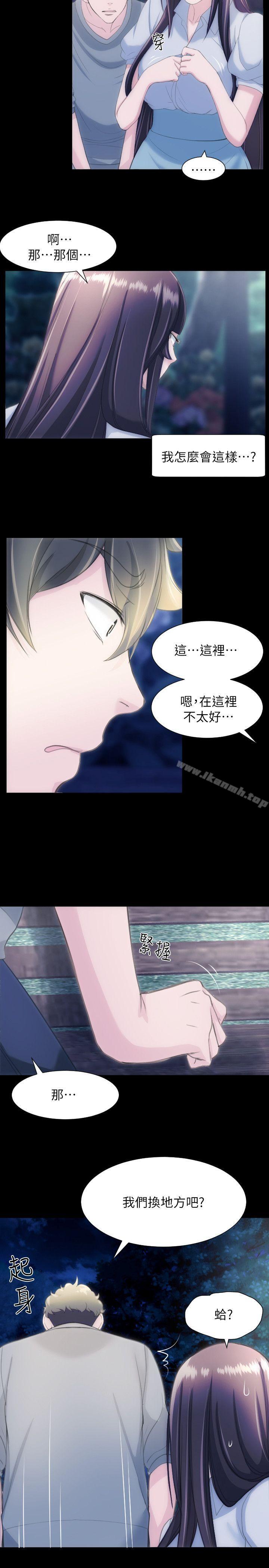 《成人的滋味》漫画 第27話