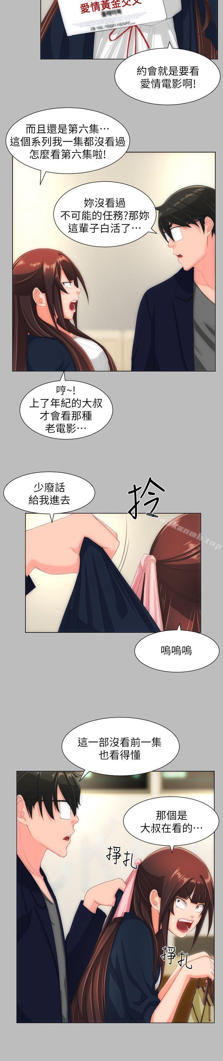 《成人的滋味》漫画 第27話