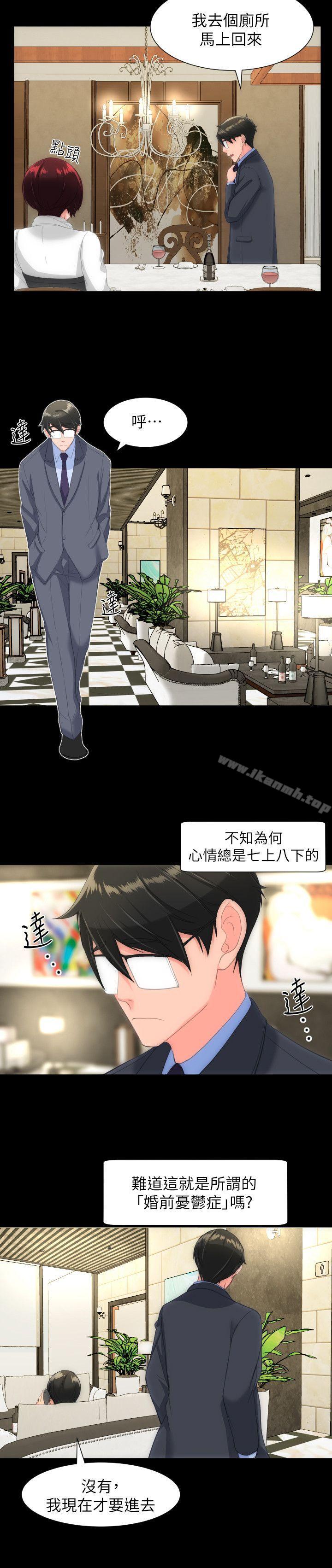 《成人的滋味》漫画 第27話