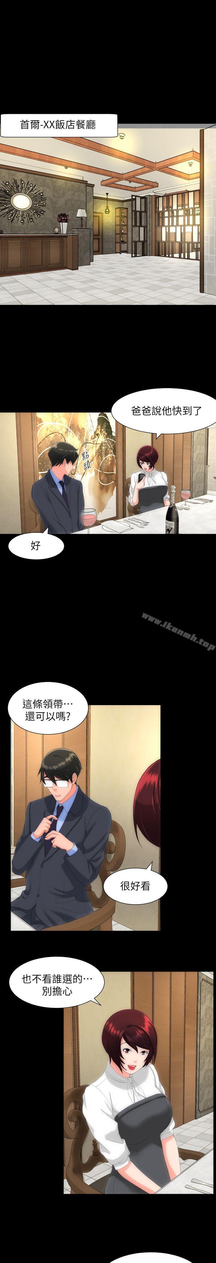 《成人的滋味》漫画 第27話