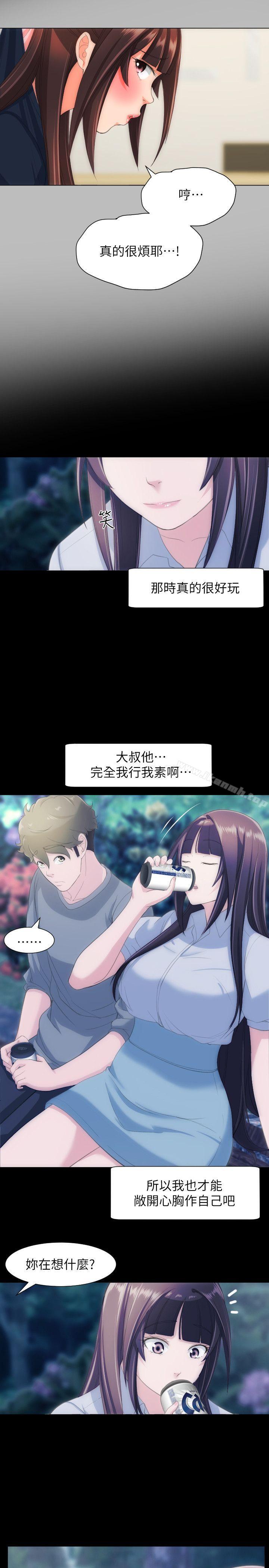 《成人的滋味》漫画 第27話