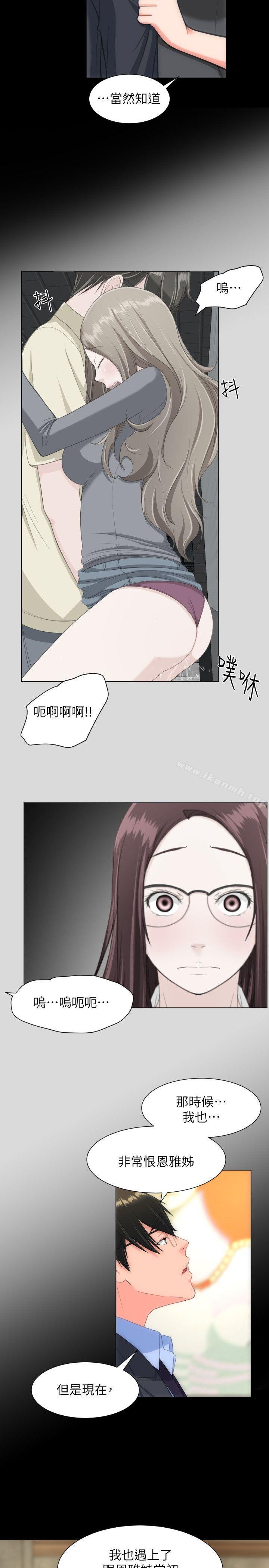 《成人的滋味》漫画 第28話