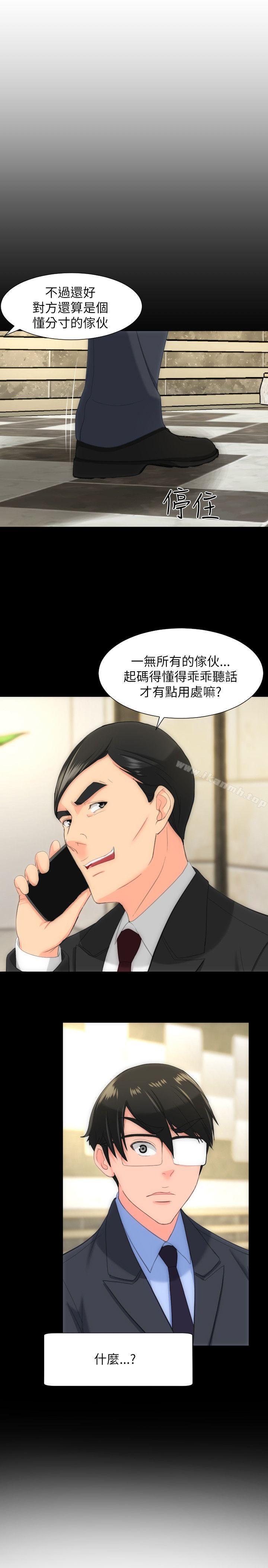 《成人的滋味》漫画 第28話