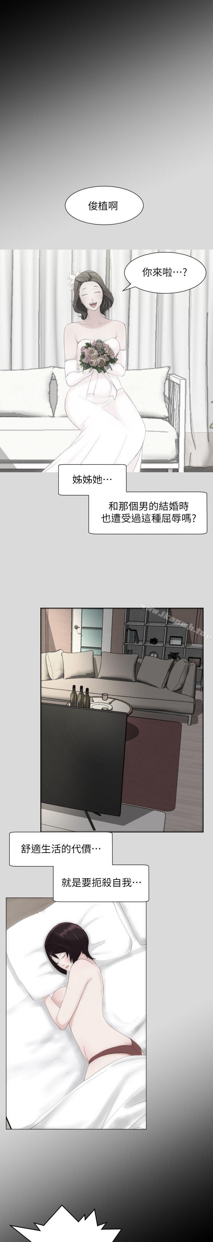 《成人的滋味》漫画 第28話