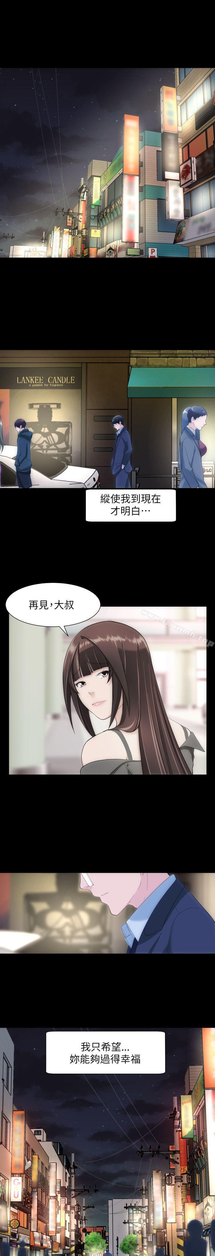 《成人的滋味》漫画 第28話