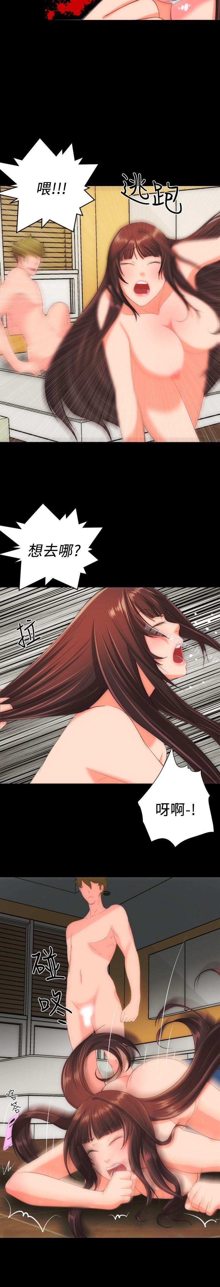 《成人的滋味》漫画 第29話