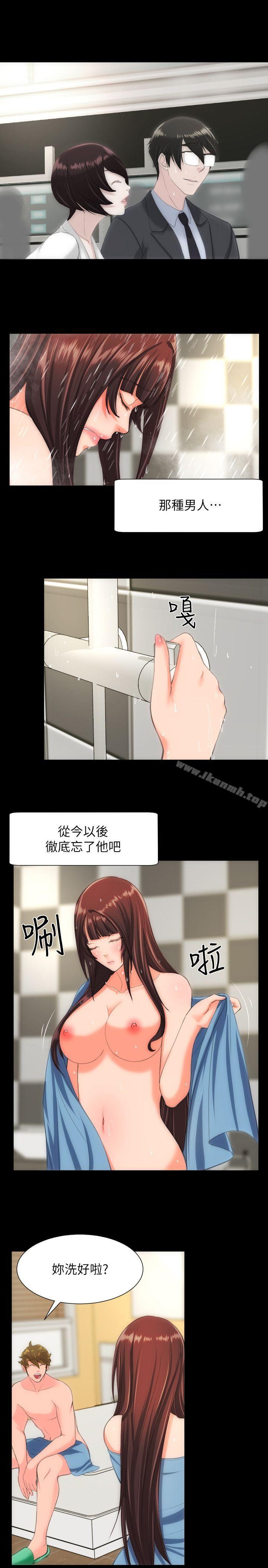 《成人的滋味》漫画 第29話