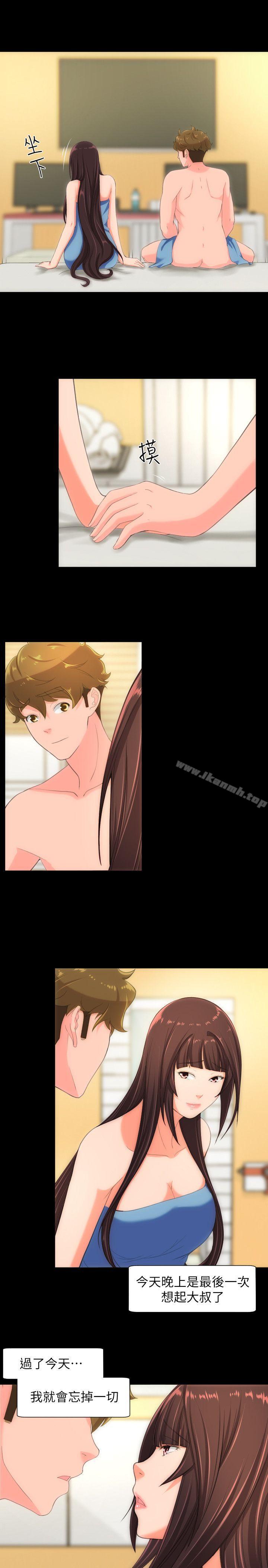 《成人的滋味》漫画 第29話