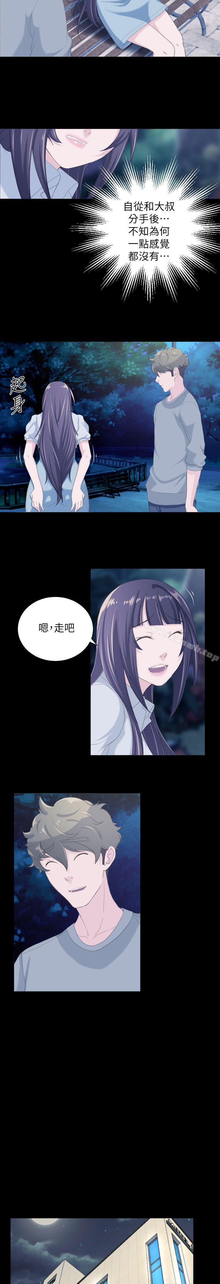 《成人的滋味》漫画 第29話