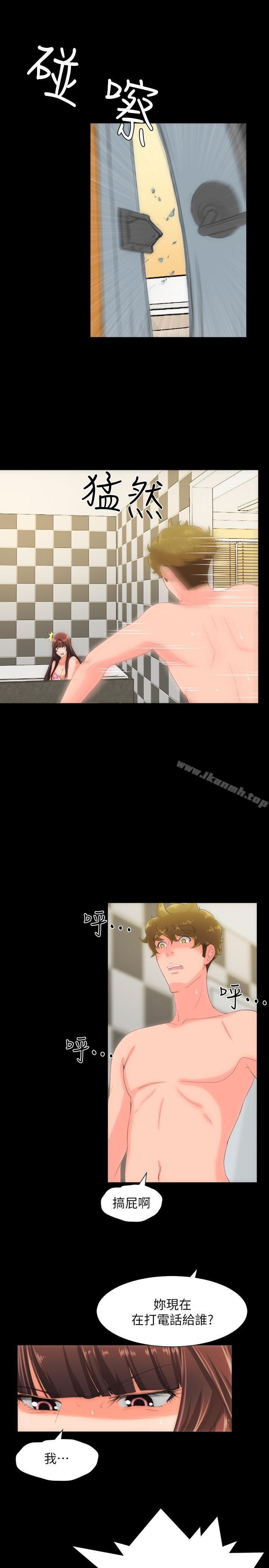 《成人的滋味》漫画 最終話