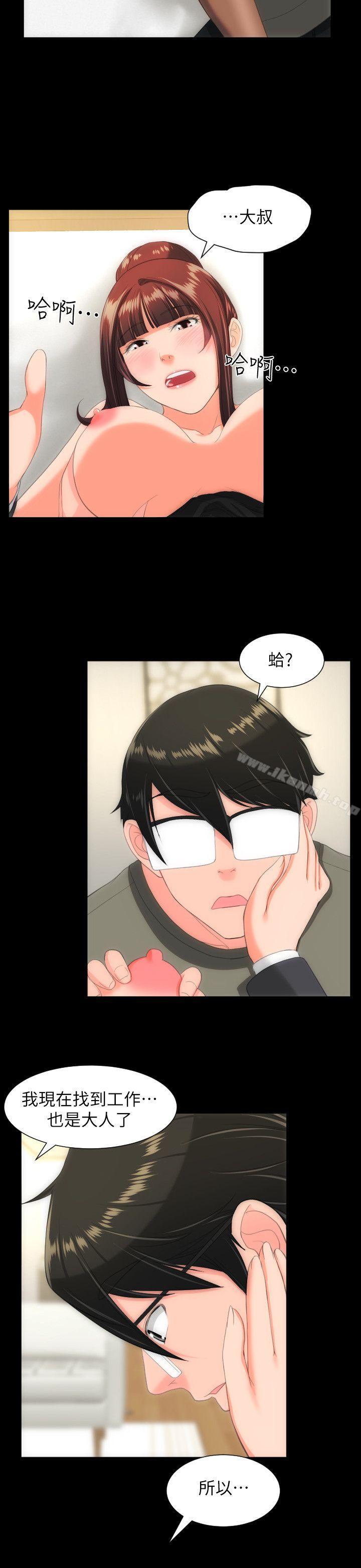 《成人的滋味》漫画 最終話
