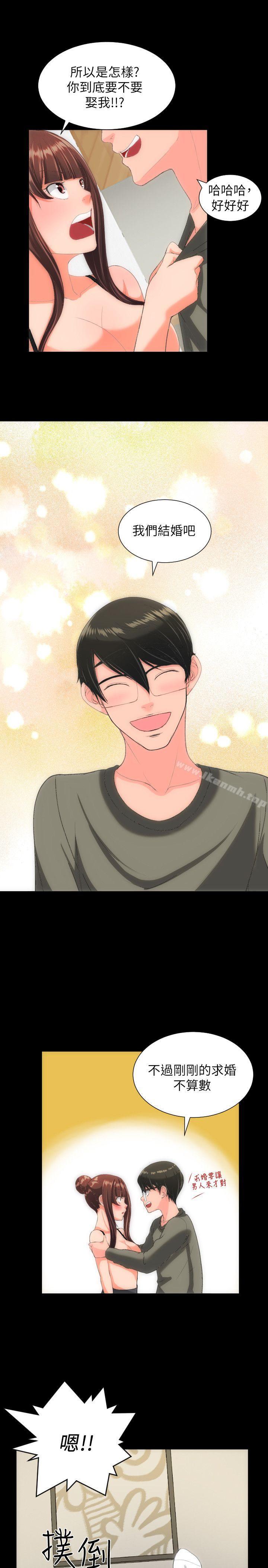 《成人的滋味》漫画 最終話