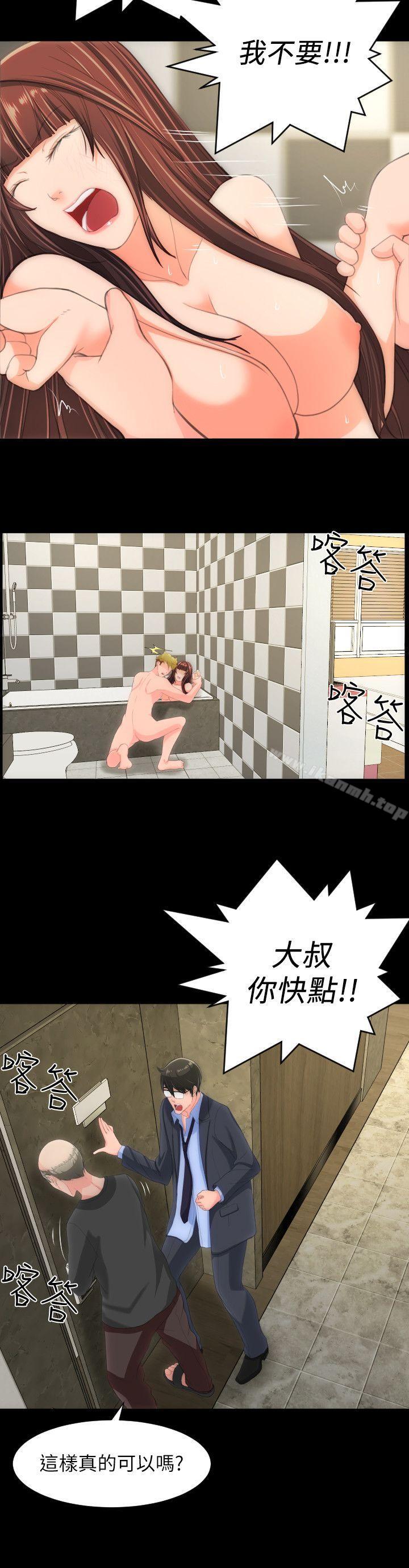 《成人的滋味》漫画 最終話