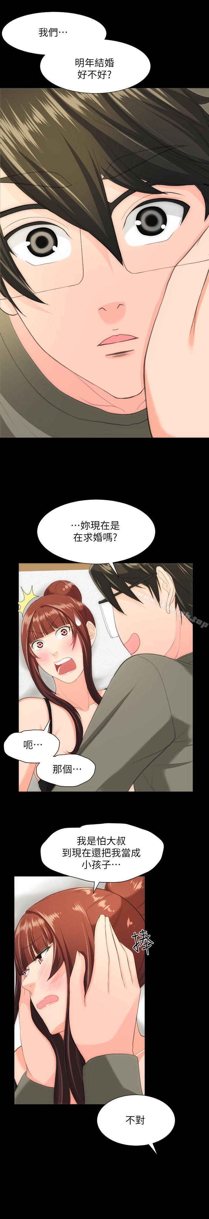 《成人的滋味》漫画 最終話