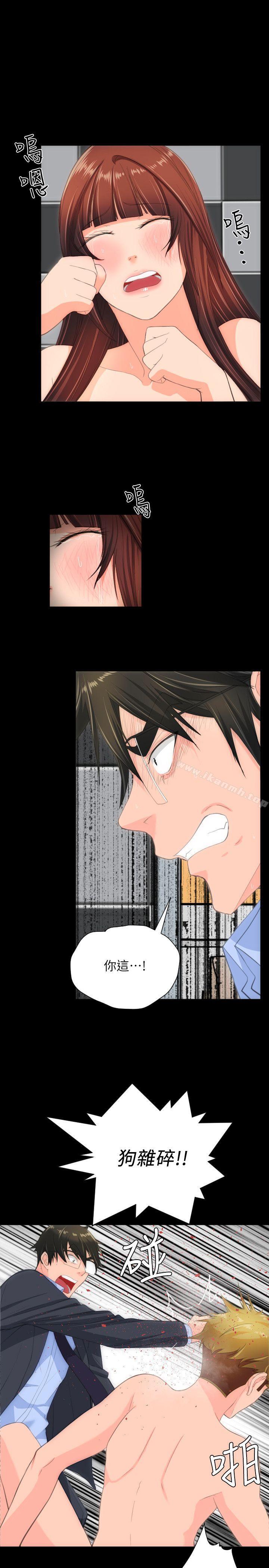《成人的滋味》漫画 最終話