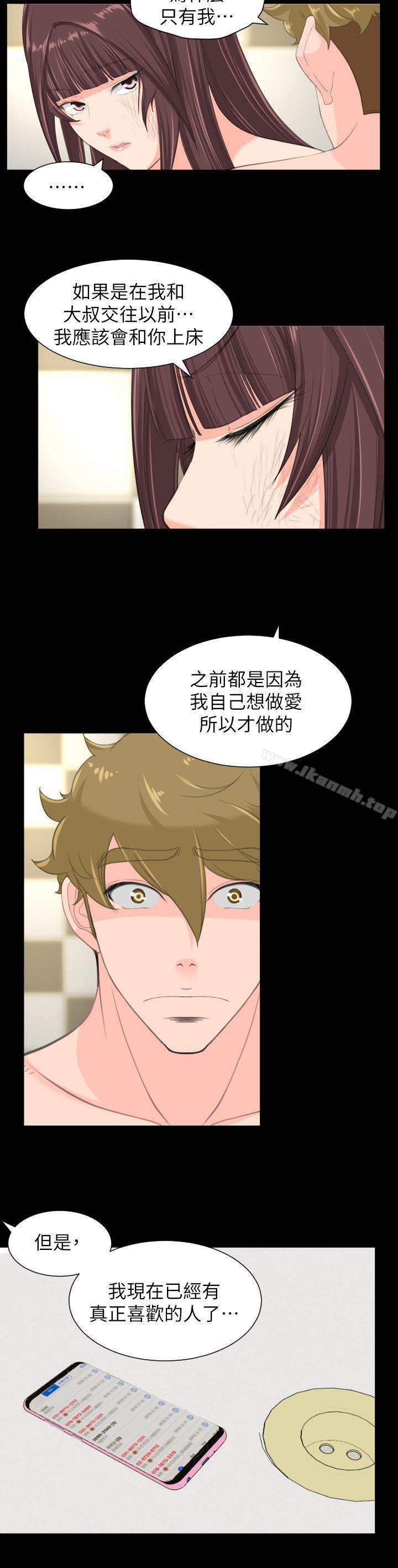 《成人的滋味》漫画 最終話