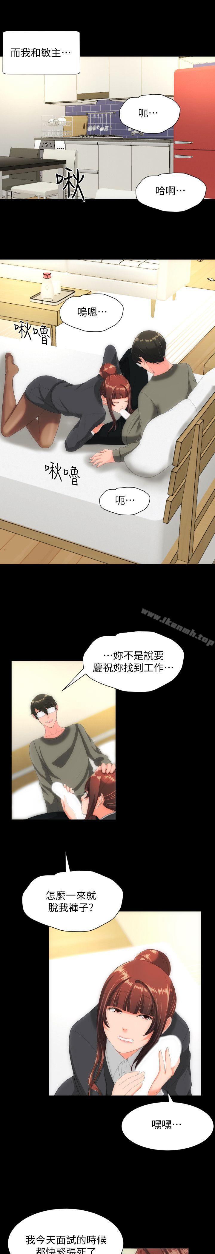 《成人的滋味》漫画 最終話