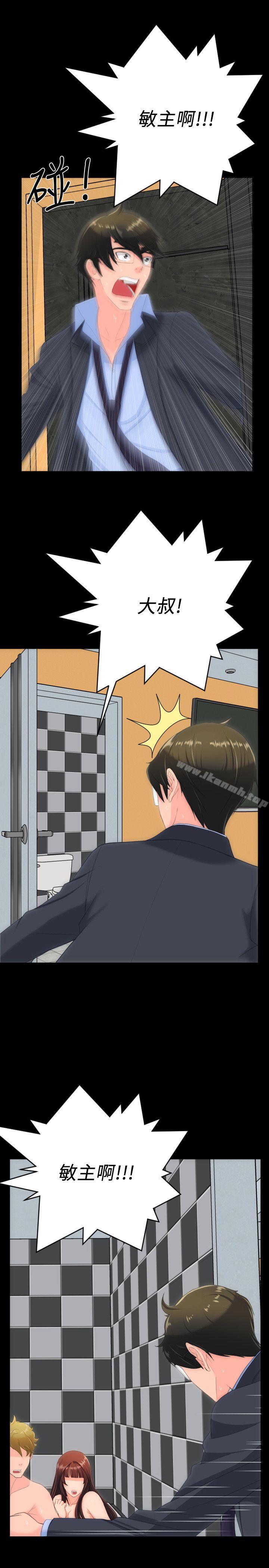 《成人的滋味》漫画 最終話