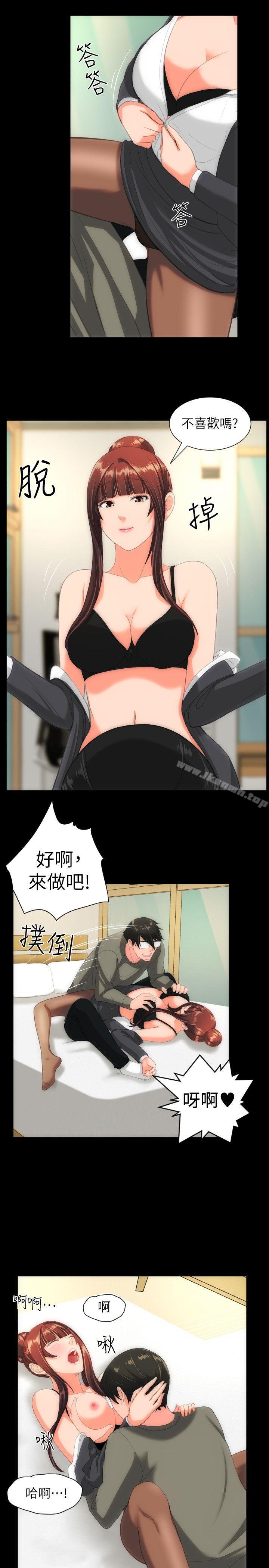 《成人的滋味》漫画 最終話