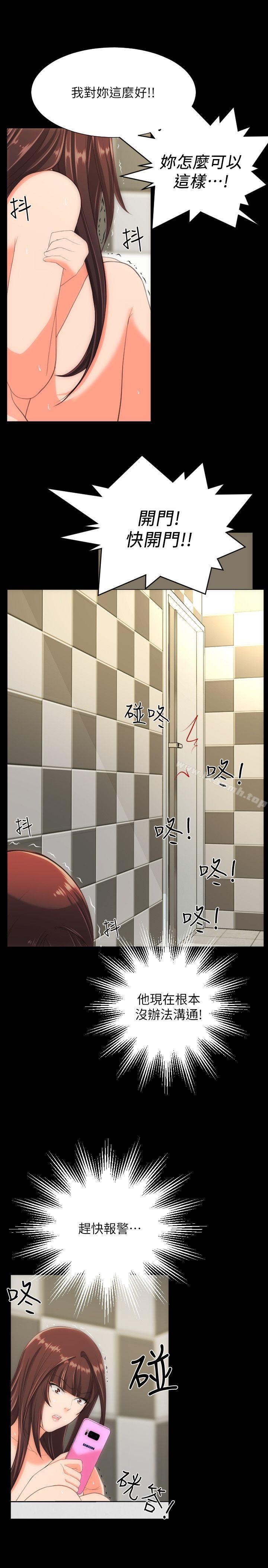 《成人的滋味》漫画 最終話