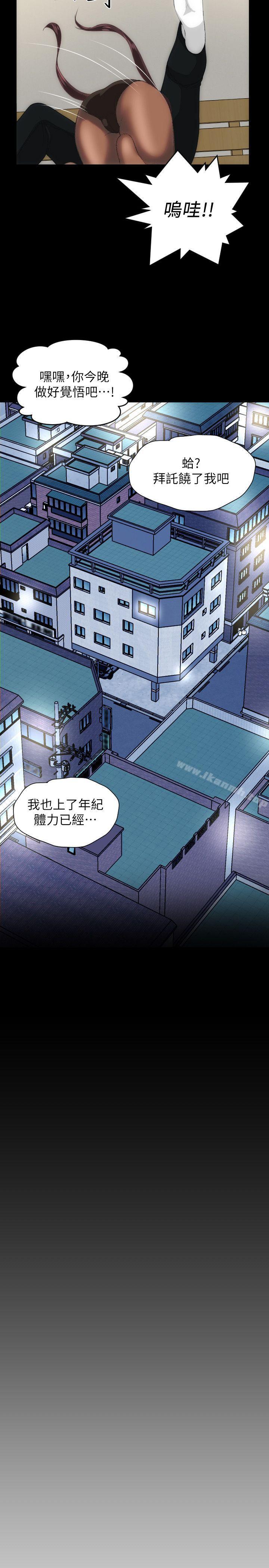 《成人的滋味》漫画 最終話