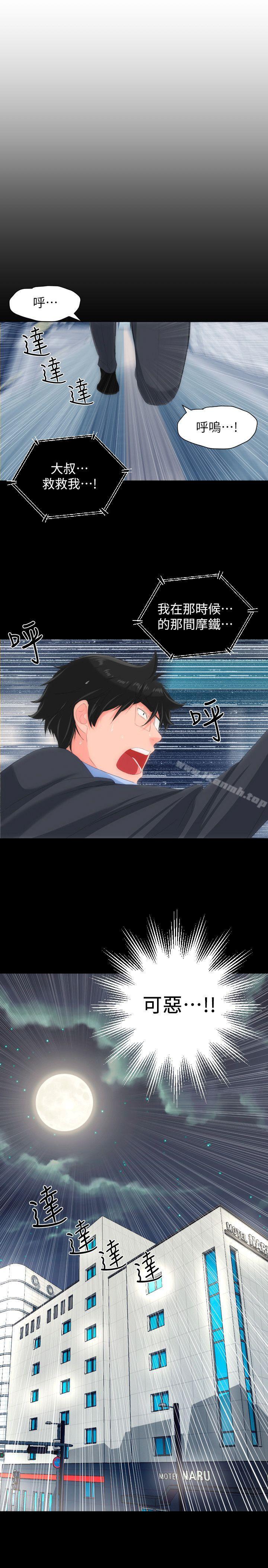 《成人的滋味》漫画 最終話