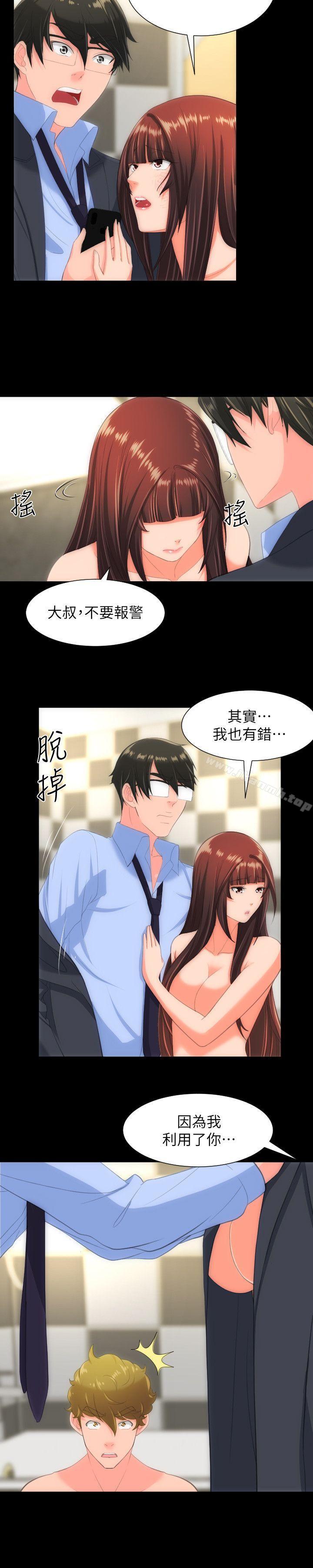《成人的滋味》漫画 最終話