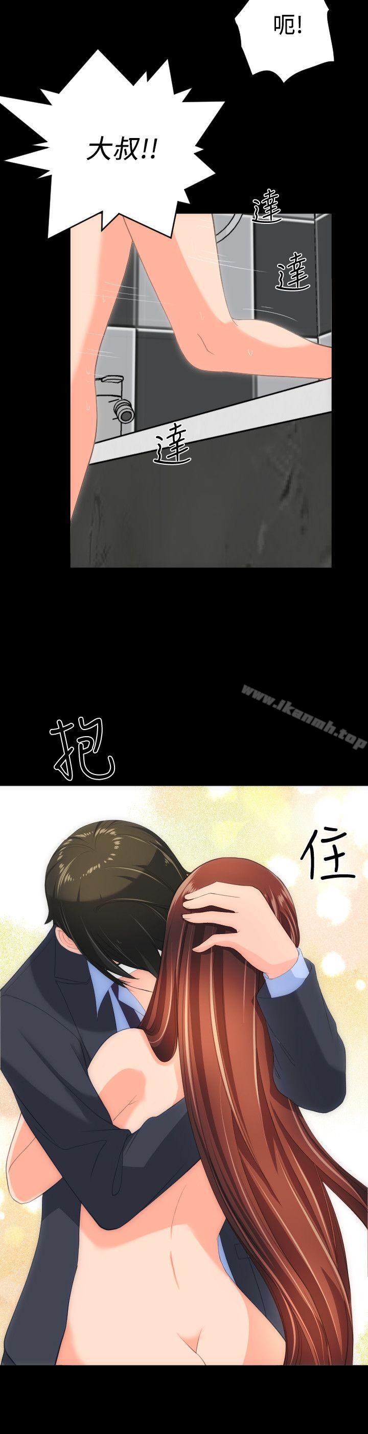 《成人的滋味》漫画 最終話