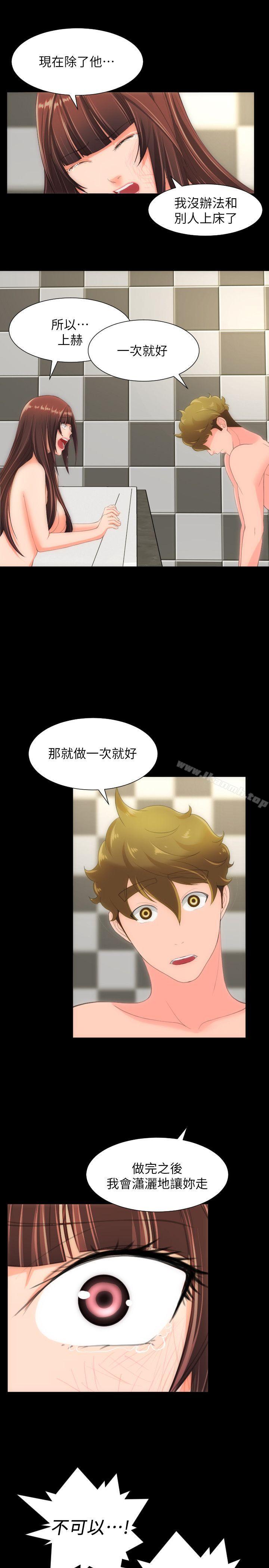 《成人的滋味》漫画 最終話