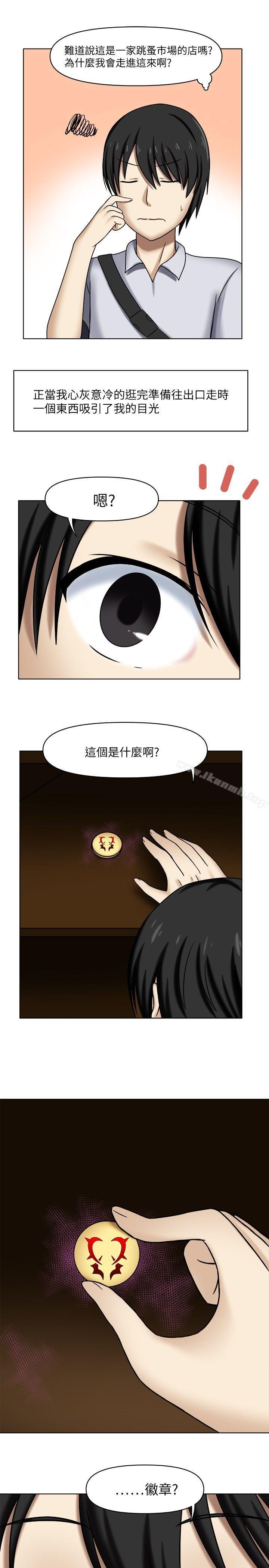 《赤紅之堂》漫画 第1話