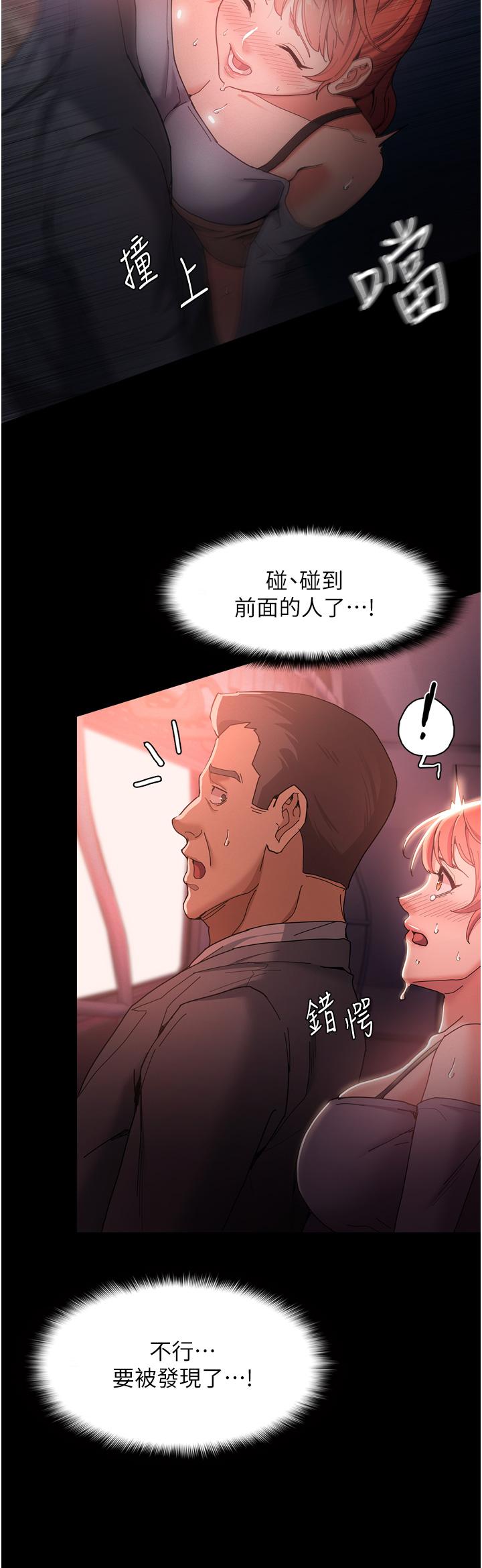 《癡漢成癮》漫画 第2話-激起變態的好勝心