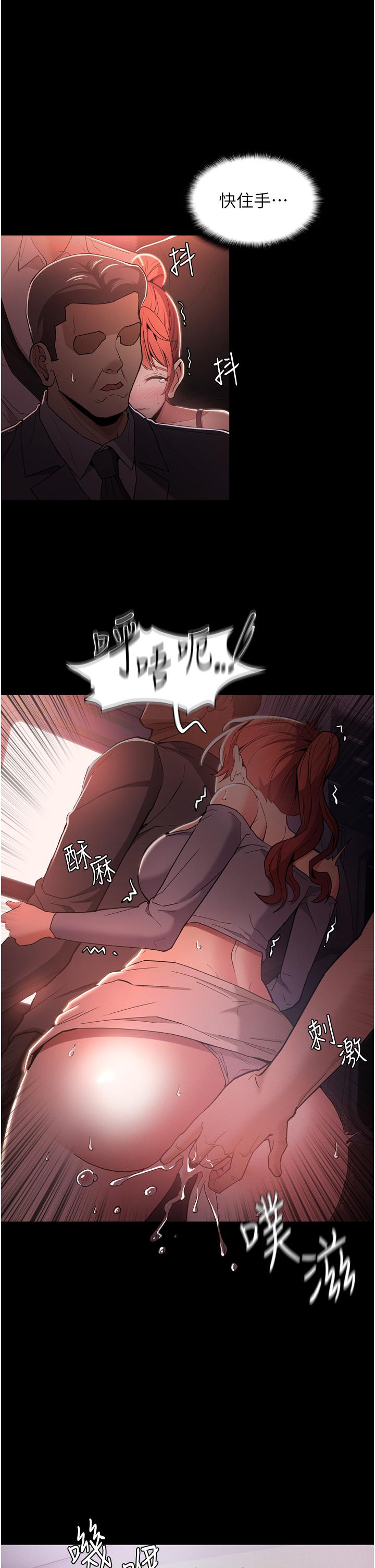 《癡漢成癮》漫画 第2話-激起變態的好勝心