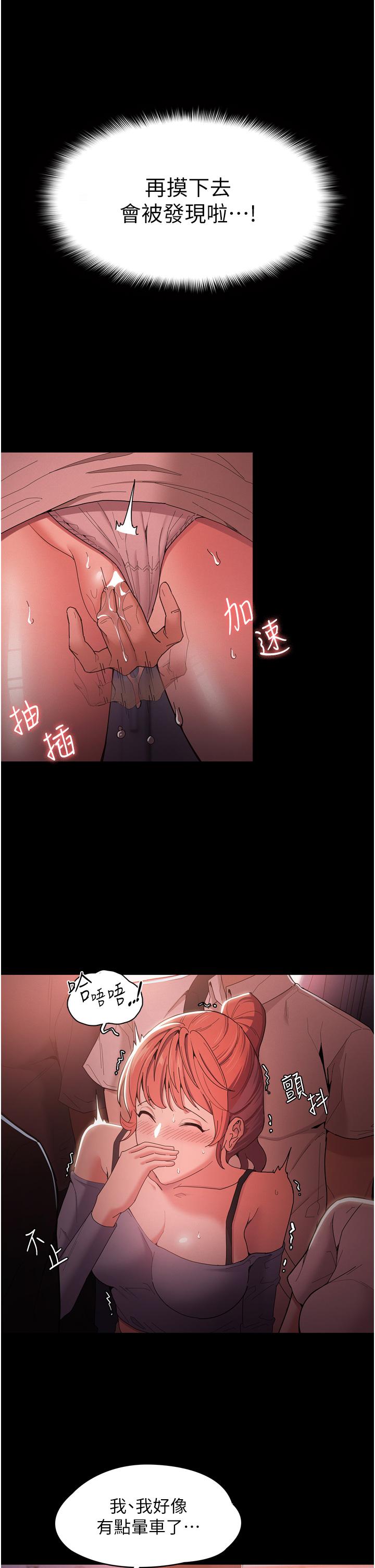 《癡漢成癮》漫画 第2話-激起變態的好勝心