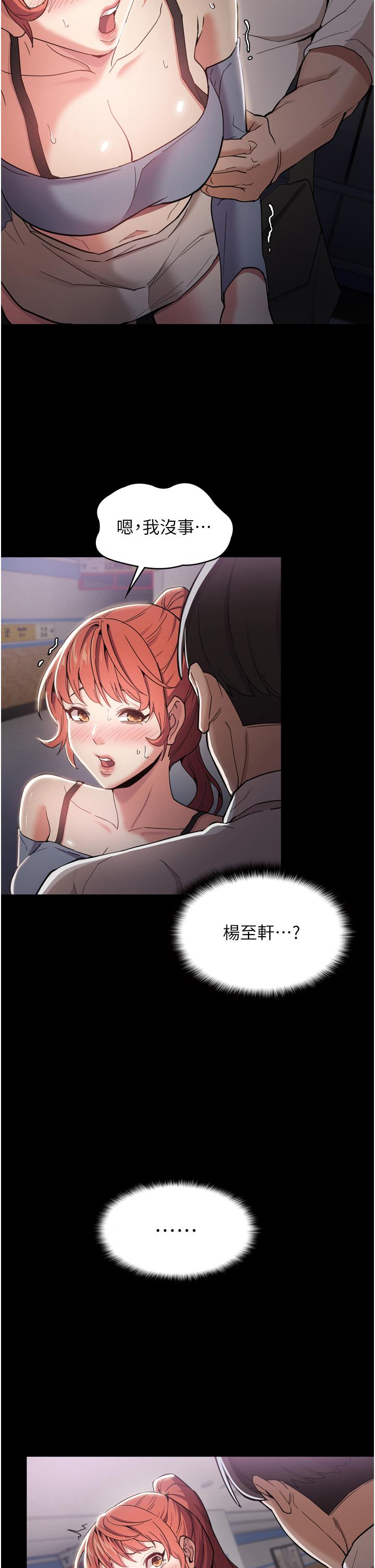 《癡漢成癮》漫画 第2話-激起變態的好勝心