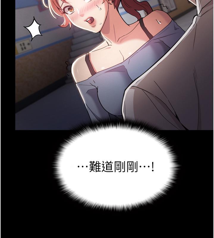 《癡漢成癮》漫画 第2話-激起變態的好勝心