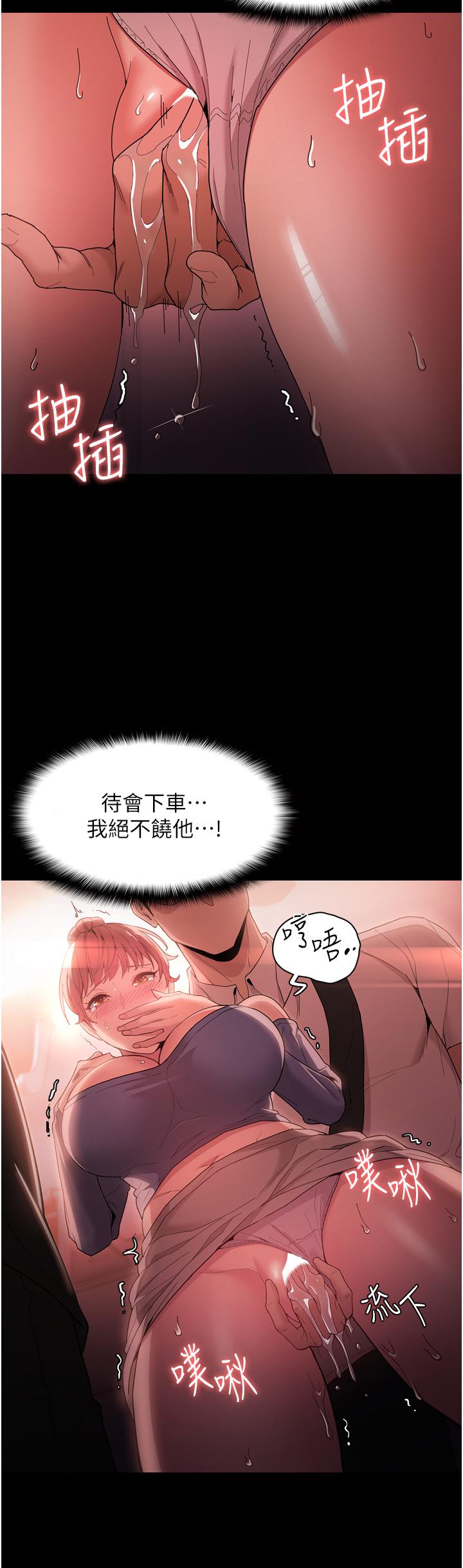 《癡漢成癮》漫画 第2話-激起變態的好勝心