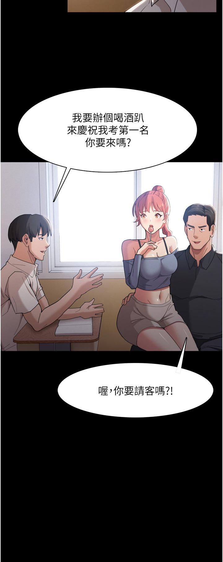 《癡漢成癮》漫画 第2話-激起變態的好勝心