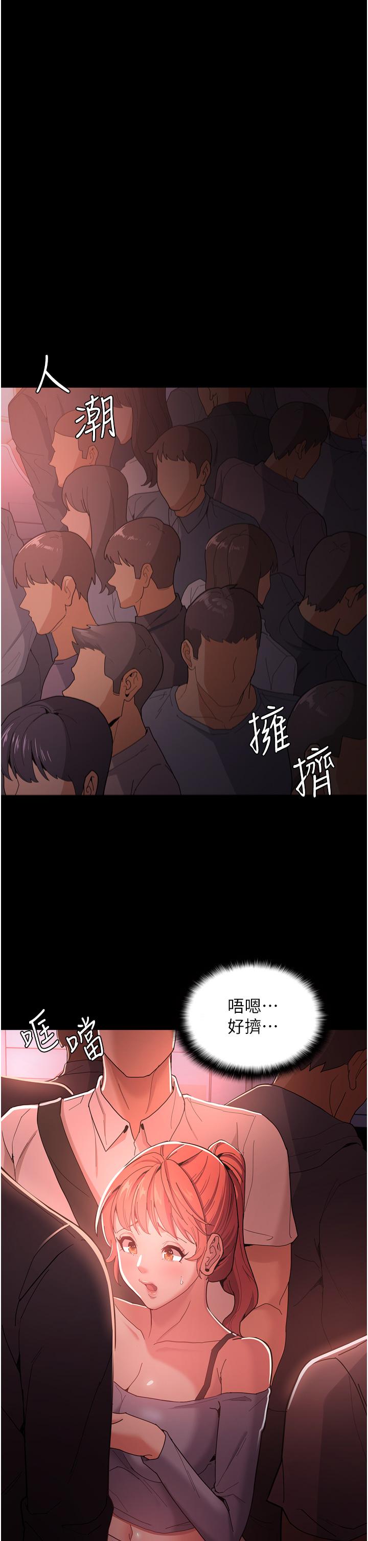 《癡漢成癮》漫画 第2話-激起變態的好勝心