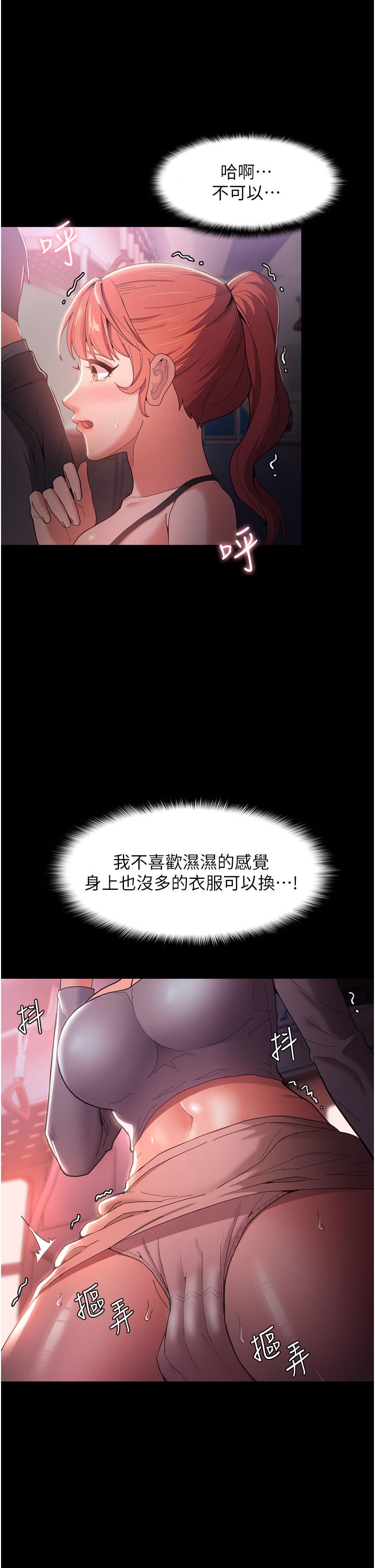 《癡漢成癮》漫画 第2話-激起變態的好勝心
