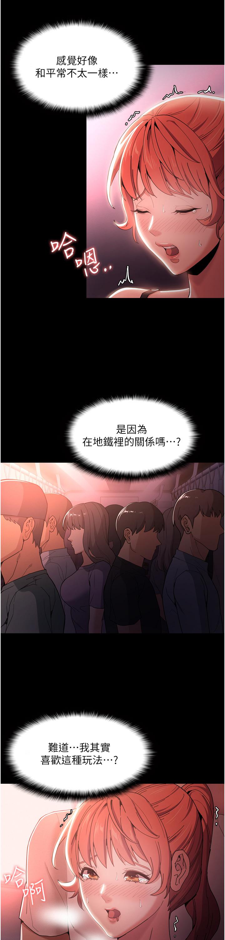 《癡漢成癮》漫画 第2話-激起變態的好勝心