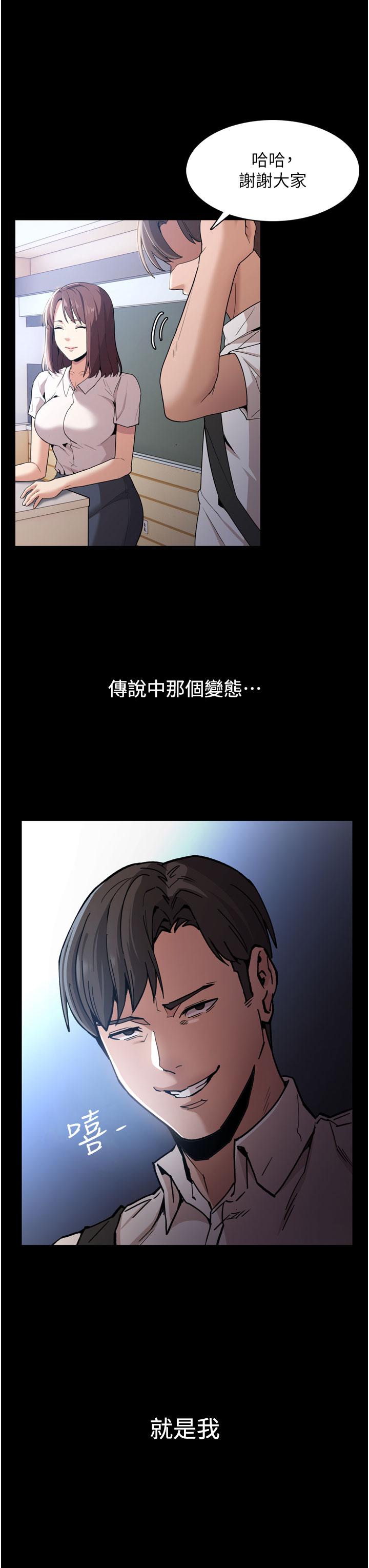 《癡漢成癮》漫画 第2話-激起變態的好勝心