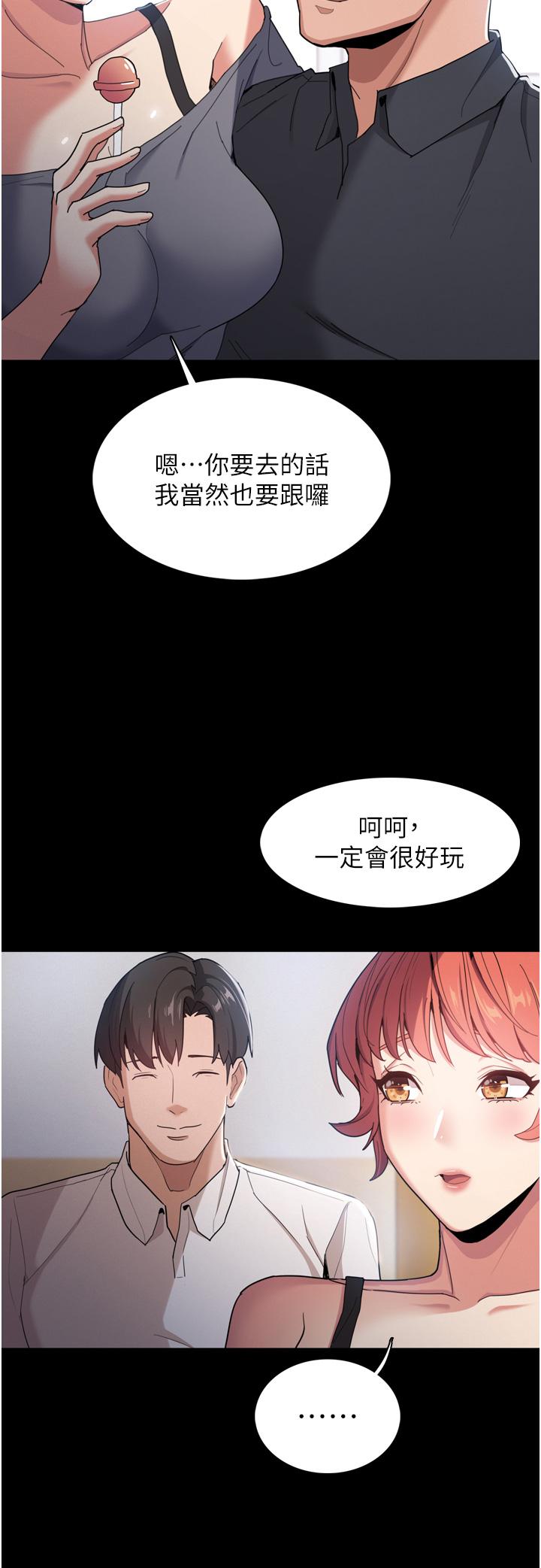 《癡漢成癮》漫画 第2話-激起變態的好勝心