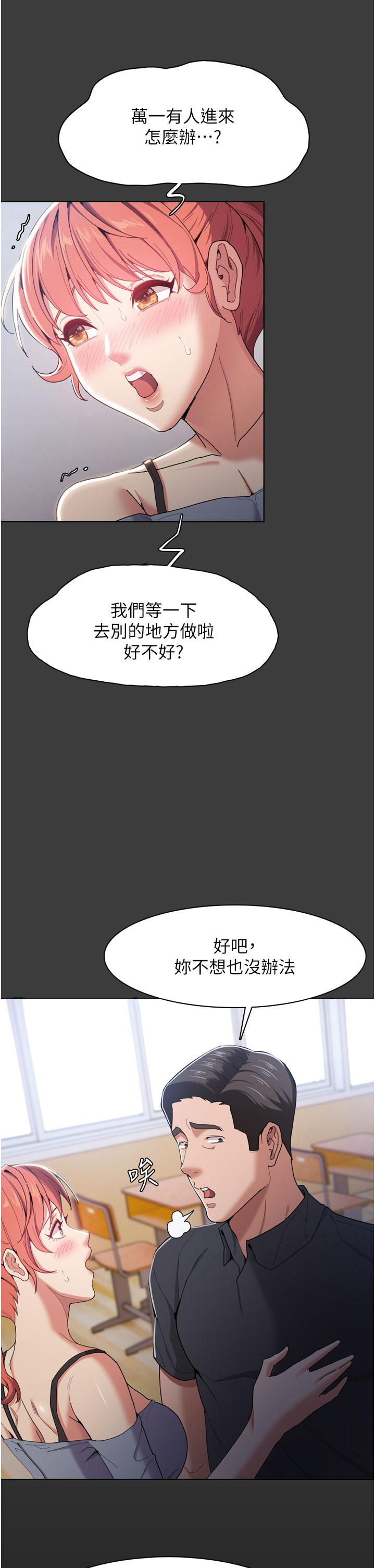《癡漢成癮》漫画 第2話-激起變態的好勝心