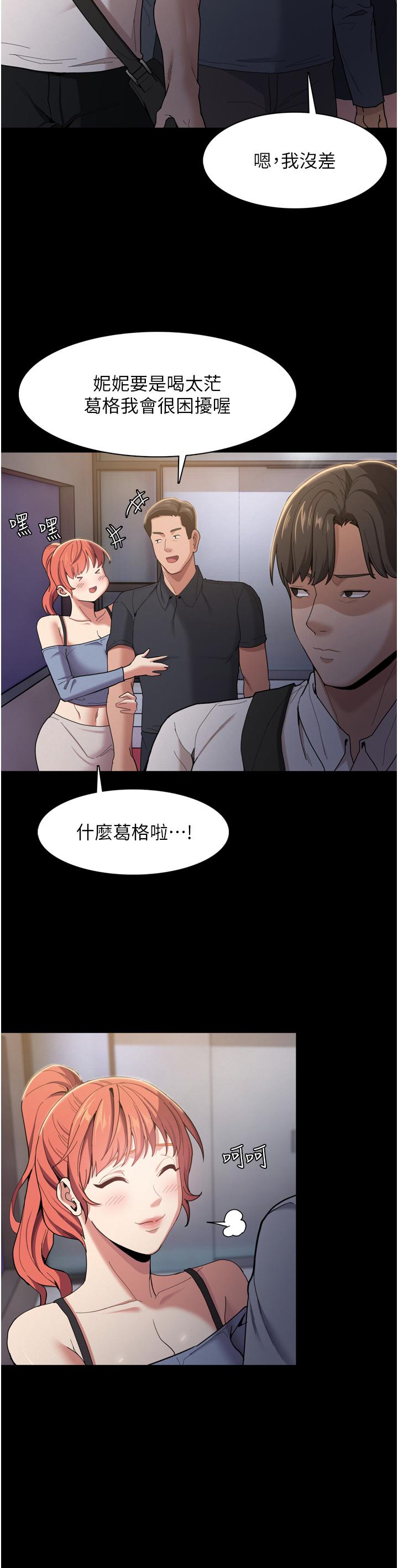 《癡漢成癮》漫画 第2話-激起變態的好勝心