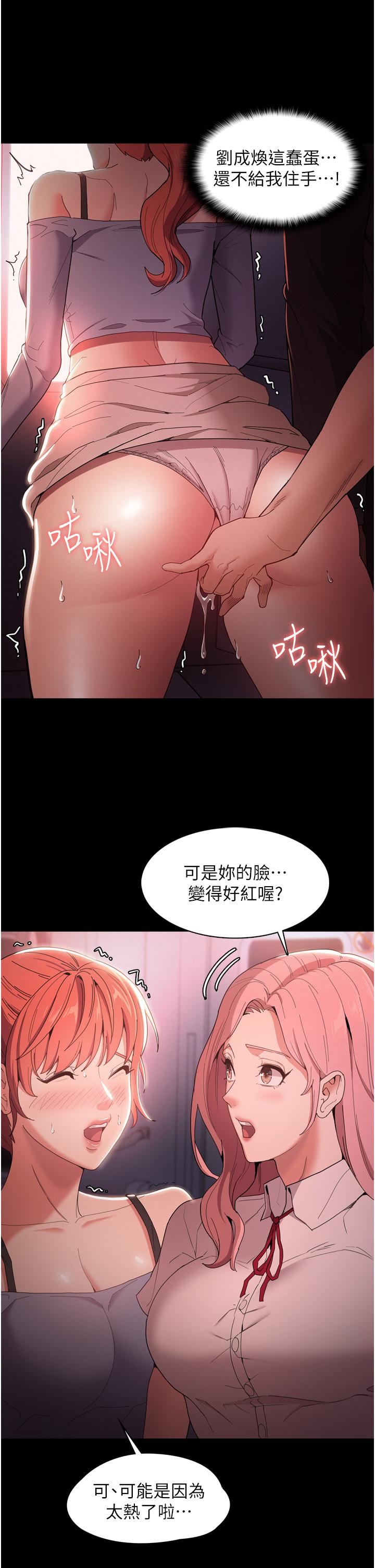 《癡漢成癮》漫画 第2話-激起變態的好勝心