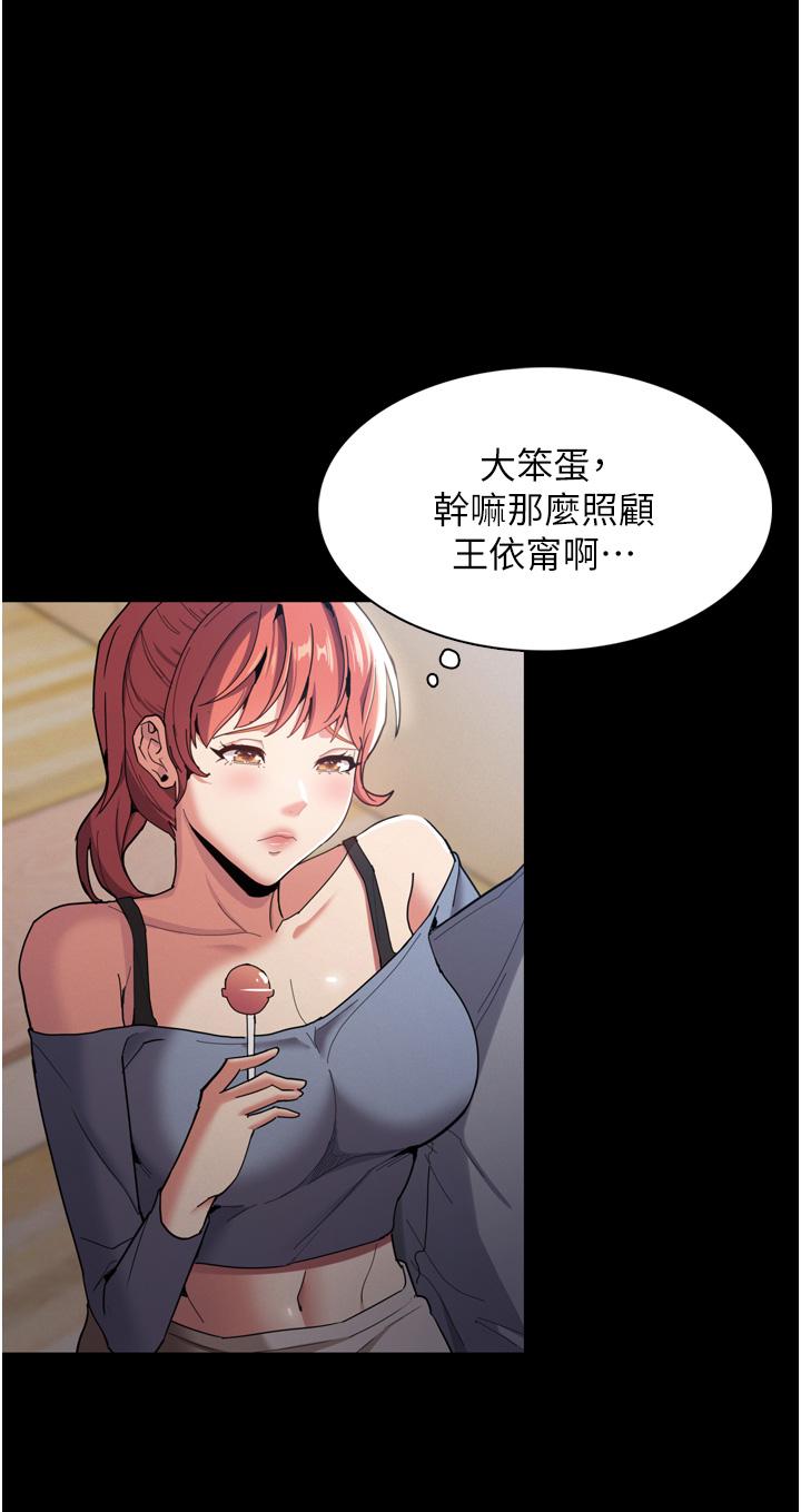 《癡漢成癮》漫画 第2話-激起變態的好勝心