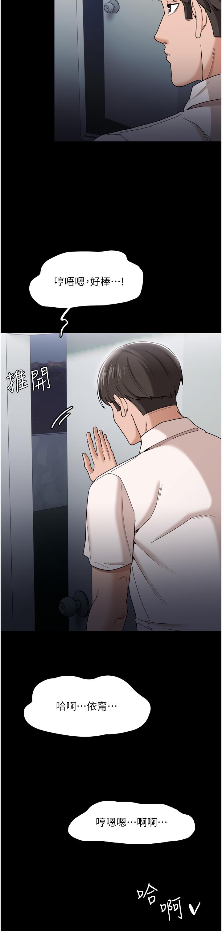 《癡漢成癮》漫画 第3話-瞞著女友秘密偷情